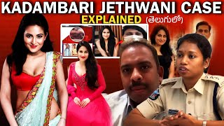 Mumbai Actress Kadambari Jethwani Case Explained In Telugu Rs Facts Telugu [upl. by Alahs]