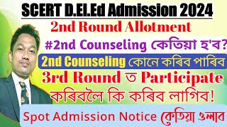 2nd Round Allotment Result2nd Online Counseling কেতিয়া হব আৰু কোনে কৰিব পাৰিবSpot Admission [upl. by Jade]