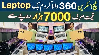 Cheapest Touch Chrome book  Laptops  Dell  Acer  Hp window Tablet  Tablets  price in Karachi [upl. by Lail]