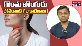 Laryngitis Causes  DrCAnand Kumar MedPlusONETV [upl. by Ardnaxila]