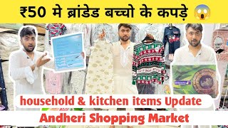 ₹50 मे ब्रांडेड बच्चो के कपड़े 😱 household amp kitchen items सिर्फ ₹10 से start 😱 householditems [upl. by Calla444]