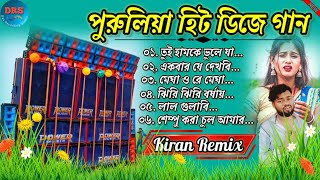 Purulia 1Step Humming Bass Top To Hits 440 Watts Mix 2024 ❄️ Dj Kiran Remix dasrecordingstudio [upl. by Gad591]