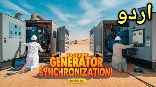 Generator Synchronization  DG dse 8610MKII synchronization Panel wiring  سنکرونیزیشن جینریٹر [upl. by Lenaj]