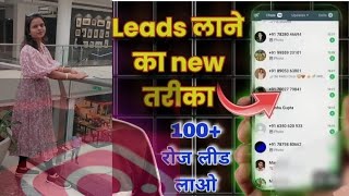 Lead generate kaise kare 2024  How to generate leads for affiliate marketing How to get leadslll [upl. by Akel]