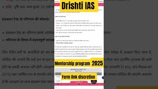 Drishti IAS mentorship program 2025 drishtiias drishtiiasmentorship2025 vikhasdivyakirti sir [upl. by Tehc]