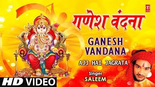 Ganesh Vandana Saleem Full Song I Aj Hai Jagrata [upl. by Anialeh]