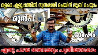 Easy Clean and Lube motorcycle chain  Clean and lubing bike chain Malayalam [upl. by Michaele]