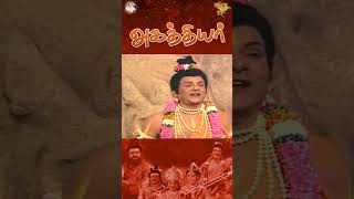 முழு முதர் பொருளே Part 3  Agathiyar  APN Film [upl. by Rento]