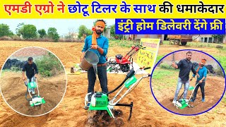 पूरी मार्केट में मचा दी तबाही लाइन से बिकेगी  Best Farming Use Chotu tiller [upl. by Erick]