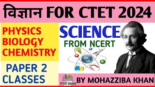 CTET Science Paper 2  class 13 Biology CTET Dec 2024 Science Paper 2  Science CTET Paper 2  CTET [upl. by Ecirual]