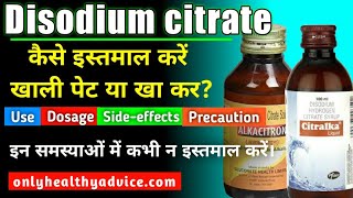 Disodium hydrogen citrate syrupCitralka syrupAlkacitron syrup UsesDosageSide effectsPrecaution [upl. by Cadman]