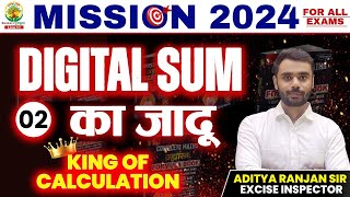 🔴DIGITAL SUM 02 Calculative Questions का चीरफाड़ MISSION 2024  By ADITYA RANJAN SIR digitalsum [upl. by Ahsert]