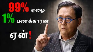 Rich Dad Poor Dad in Tamil  Robert Kiyosaki  Puthaga Surukam [upl. by Analram]