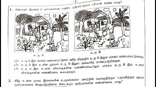 தரம் 5 புலமைப்பரிசில் பரீட்சை 2024 Answers grade 5 scholarship exam Que No 110 [upl. by Olinad234]