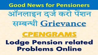 How to lodge Pension Grievance Onlineऑनलाइन दर्ज करो पेंशन सम्बन्धी Problem Pensioners latest News [upl. by Smoht420]