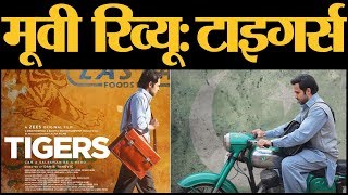 Tigers Film Review Emraan Hashmi Adil Hussain Geetanjali Thapa [upl. by Yvor]