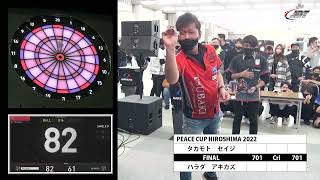 PEACE CUP HIROSHIMA 2022 High シングルス 決勝 [upl. by Naivart]