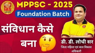 MPPSC2025FOUNDATION BATCHसंविधान कैसे बना BY DD LODHI SIR [upl. by Sybil]