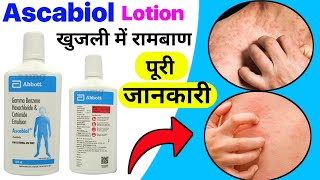 ascabiol lotion uses in hindiascabiol lotion kaise use karegamma benzene hexachloride 1 wv [upl. by Smoht]