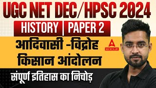 UGC NETHPSC Assistant Professor History Classes 2024  आदिवासी विद्रोह किसान आंदोलन [upl. by Nagirrek]