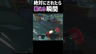 【apex】ヒューズにされたら絶対に萎える瞬間shorts [upl. by Gobert]