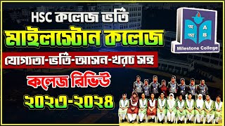 Milestone College Admission 202324 মাইলস্টোন কলেজ ভর্তি ২০২৪ HSC Admission 2024Xi Admission 2024 [upl. by Willy756]