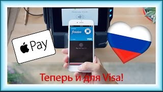 Apple Pay в РОССИИ Как правильно настроить [upl. by Silvester411]