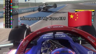 Monoposto F1 My Career EP5 S1 R5Chinese GP 🇨🇳 [upl. by Halilak592]