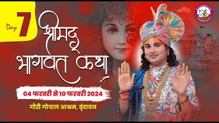 LIVE   DAY7  श्रीमद्भागवत कथा । श्री अनिरुद्धाचार्य जी महाराज 10022024  वृन्दावन [upl. by Offen]