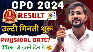 SSC CPO Result 2024 🎊  SSC CPO Result 2024 kab aayega  SSC CPO Expected Cutoff 2024 [upl. by Ecilahs]