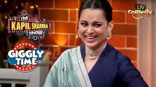 क्या Kangana लेती रहती हैं Faltu के Pange  The Kapil Sharma Show  Giggly Time [upl. by Narmak]