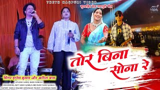 तोर बिना सोना रेSINGER IGNESH KUMARNEW THETH NAGPURI SONG 2024 [upl. by Riddle274]