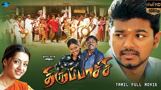 Thalapathy Vijay Superhit Movie  Thirupaachi  HD Print Quality  Tamil Full Movie  Vijay Trisha [upl. by Akcir866]