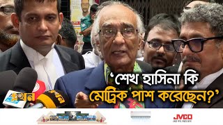 রাজবন্দিদের মুক্তি চাইলেন শফিক রেহমান  Shafik Rehman  CMM Court  Ekhon TV [upl. by Ina]