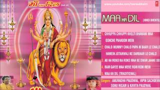 माँ का दिल Maa Ka Dil By Sonu Nigam I Maa Ka Dil Full Audio Song Juke Box [upl. by Meryl882]