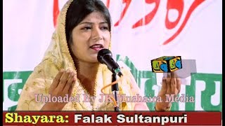 Falak Sultanpuri All India Mushaira Kavi Sammelan Ghosi 2018 Con Nafis Akhtar [upl. by Hoes]