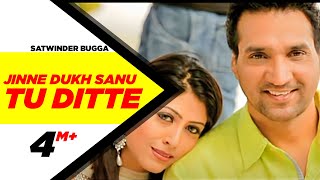 JINNE DUKH SANU TU DITTE Satwinder Bugga Album Aine Khat Likhdi Na Full HD Sad Song [upl. by Siberson]