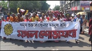 Mangal Shobhajatra  Bengali New Year Procession 1425  Ganguly Bagan To Jadavpur Kolkata India [upl. by Gittel110]