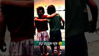 এই ৪ টি নাম কখনোই রাখবেন না 🥲🥲  viralvideo trending haram islamic waz whatsappstatus islam [upl. by Xantha530]