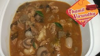 Mutton soup in Tamil  மட்டன் சூப் seimurai  How to make lamb liver soup recipe tamil [upl. by Eybba414]