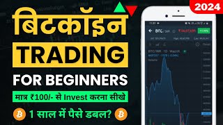 Bitcoin Kaise Kharide Hindi 2024 🤑Bitcoin Trading for Beginners 💸Cryptocurrency Me Invest Kaise Kare [upl. by Yelloh]