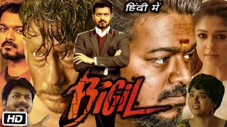 Bigil Full HD Movie Hindi Dubbed  Thalapathy Vijay  Nayanthara  Jackie S  OTT Review amp Story [upl. by Adnarram627]