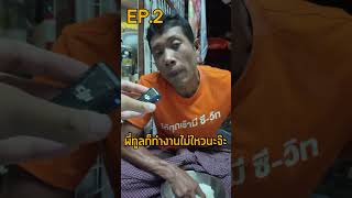 พี่ทูลทำหมูตุ๋นพม่าEP2 [upl. by Lehteb]