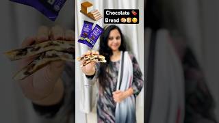 shorts Chocolate Bread 🍫🍞 selinesrecipes bread dairymilk snacks [upl. by Joliet]