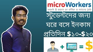 HOW TO CREATE MICROWORKER ACCOUNT AND HOW TO WORK UPDATE 2020 [upl. by Gerg]