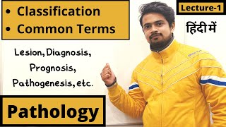 Introduction to Pathology in Hindi  Classification  Common Terms  Lecture 1 [upl. by Sacram]