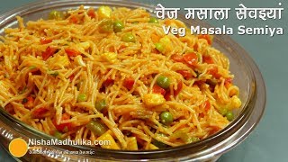 Semiya Upma Recipe । Veg Vermicelli Pulao  Semiya Veg kichadi [upl. by Nadroj438]