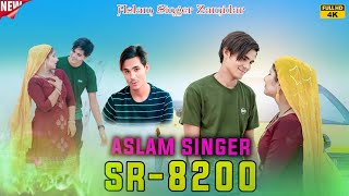 SR 8200  असलम सिंगर न्यू सॉन्ग  4K Official Video Song  Aslam Singer Deadwal  New Mewati Song [upl. by Halac]