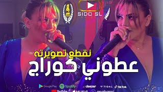 Samira loranaise 2023 3touni Courage نقطع تصويرته  Exclusive Hotel JB [upl. by Ecinrev]