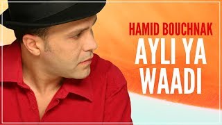 Hamid Bouchnak  Ayli Ya Waàdi  أيْلــي يَاوعْـدِي  Full version [upl. by Yuht]